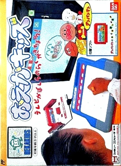 Oeka Kids - Anpanman to Oekaki Shiyou!! (Japan)
